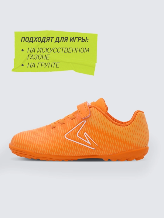 Бутсы для мальчиков Demix Quantum Ps Tf