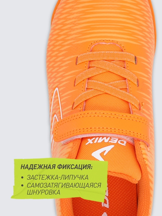 Бутсы для мальчиков Demix Quantum Ps Tf