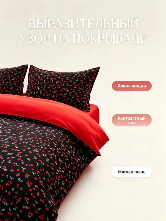 Yotoq anjomlari to‘plami: adyol g‘ilofi, choyshab va 2 dona yostiq jildi