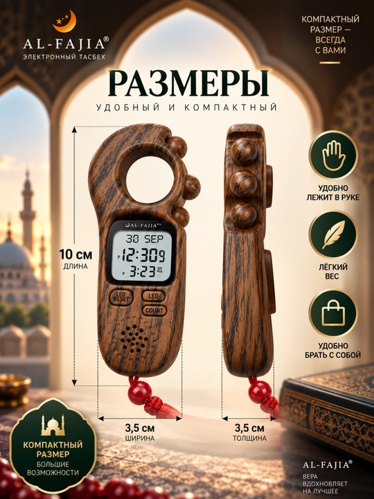 Elektron tasbeh, elektron tasbeh, zikr hisoblagichi, tasbeh hisoblagichi, raqamli tasbeh