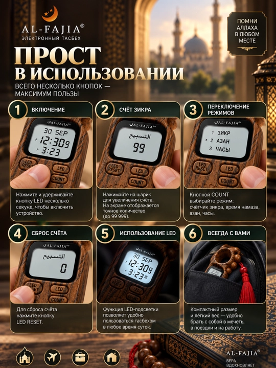 Elektron tasbeh, elektron tasbeh, zikr hisoblagichi, tasbeh hisoblagichi, raqamli tasbeh