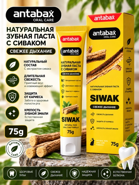 Antabax Bamboo Charcoal Oqartiruvchi tish pastasi, bambuk ko‘miri bilan, 75 g - 