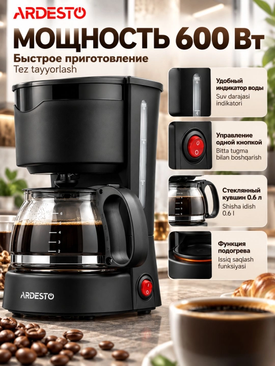 Kofevarka Ardesto YCM-D060, kapelroviy, 0.6L, 600W, kumushrang-qora