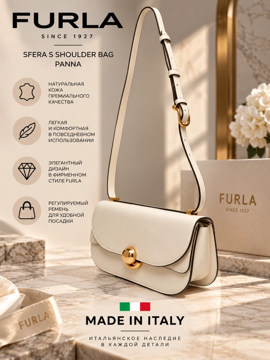 Sumka FURLA SFERA S SHOULDER BAG PANNA - 