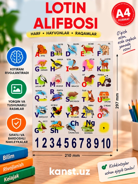 Обучающий плакат «Алфавит», A4, с картинками и цифрами, для детей