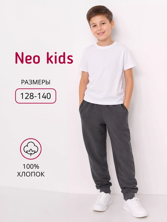 Брюки, штаны для мальчика, Neo, 100% хлопок - 
