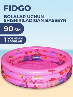 Розовый