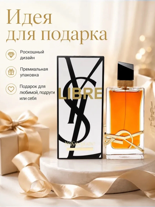 Atirlar ayollar, Libre Yves Saint Laurent ayollar uchun atir, Shvetsariya