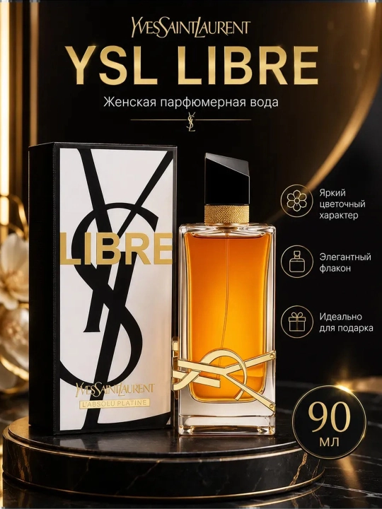 Atirlar ayollar, Libre Yves Saint Laurent ayollar uchun atir, Shvetsariya - 