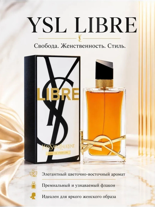 Atirlar ayollar, Libre Yves Saint Laurent ayollar uchun atir, Shvetsariya