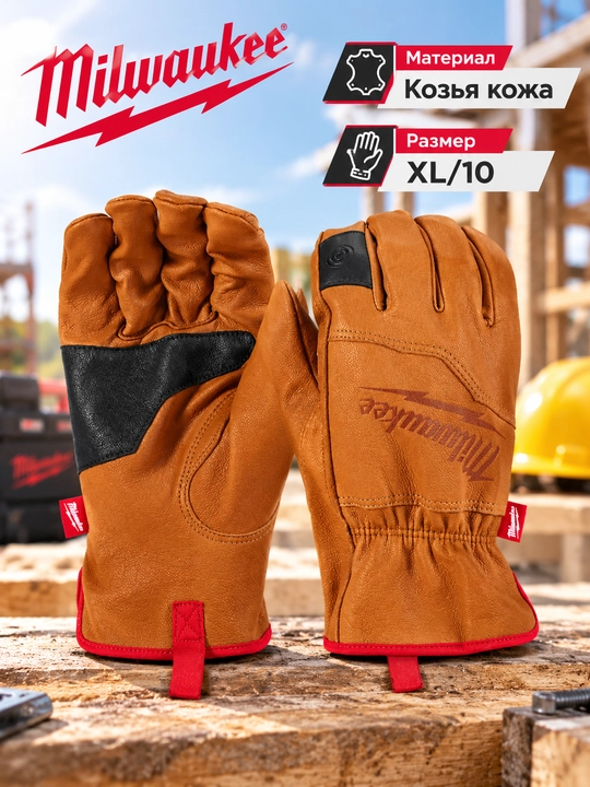 Charm qo'lqoplari Milwaukee XL/10 - 