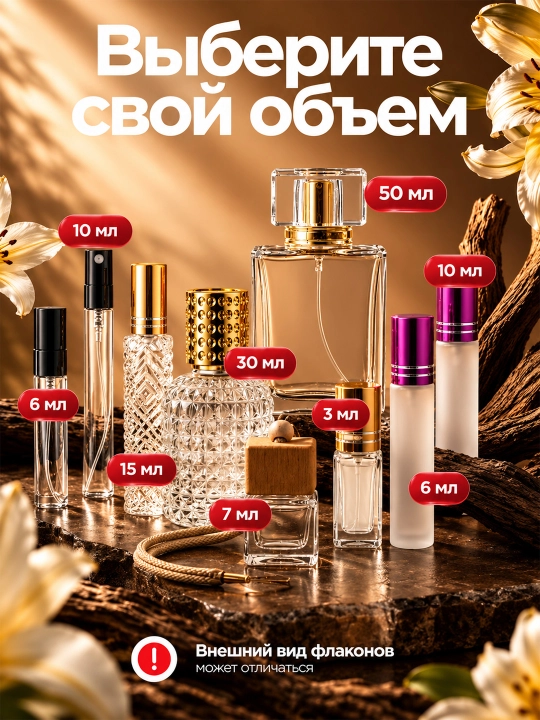 Atirlar ayollar, Libre Yves Saint Laurent ayollar uchun atir, Shvetsariya