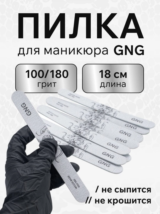 Пилка для ногтей, 100/180, для маникюра и педикюра, на деревянной основе - 