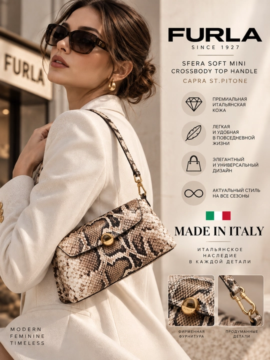 Сумка FURLA SFERA SOFT MINI CROSSBODY TOP HANDLE - CAPRA ST.PITONE