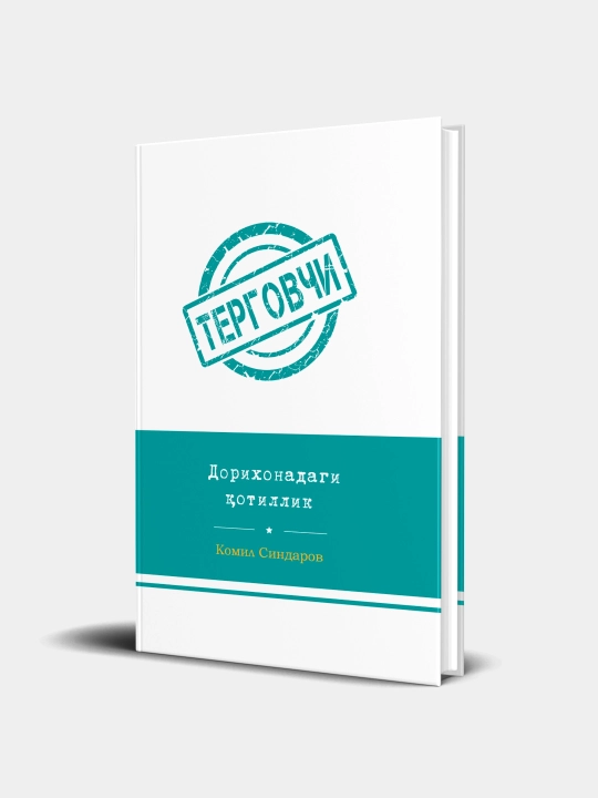 Dorixonadagi qotillik - 
