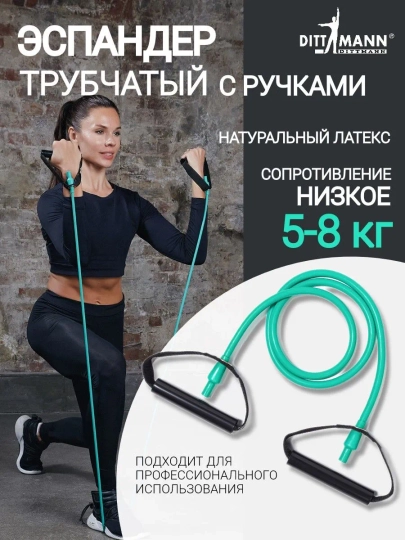 Эспандер трубчатый амортизатор DITTMANN Body-Tube - 