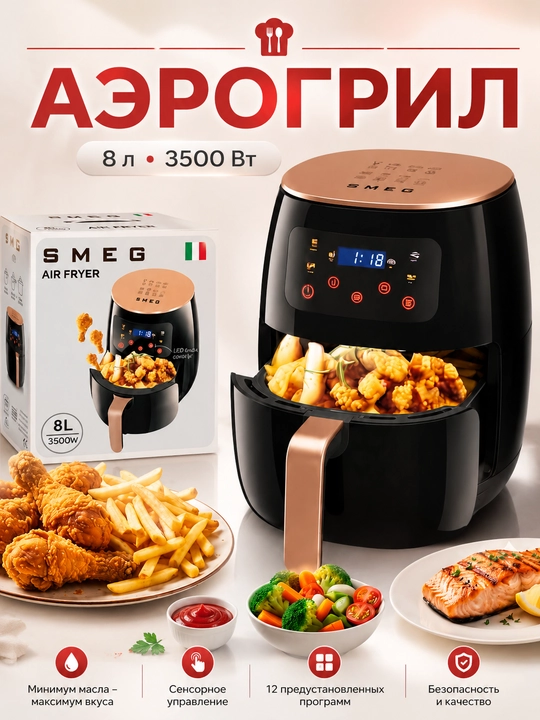 AEROGRIL Ikki tomonlama qizdirish funksiyali sensorli aerogril 8 l / 10 l