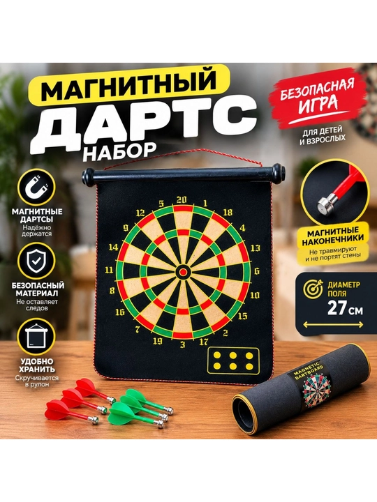 Дартс, классический дартс, 15 дюймов, набор для дартса, дартс с дротиками - 