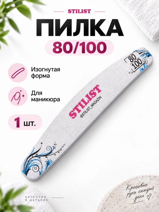 Stilist manikyur to'plami, 17 dona: 4 ta cho'tka, 10 ta tayoqcha, 3 ta fayl