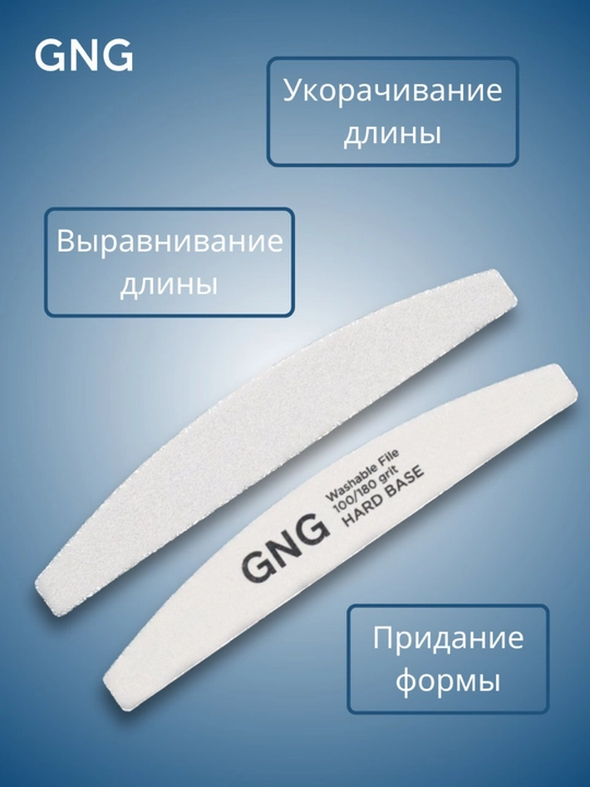 Пилка для ногтей, на вспененной основе, 100x180, для маникюра и педикюра, soft base