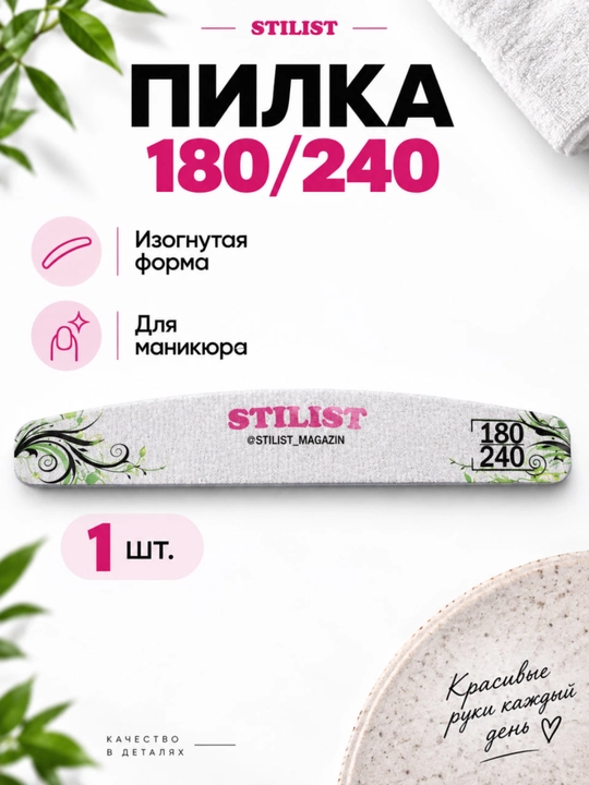 Stilist manikyur to'plami, 17 dona: 4 ta cho'tka, 10 ta tayoqcha, 3 ta fayl
