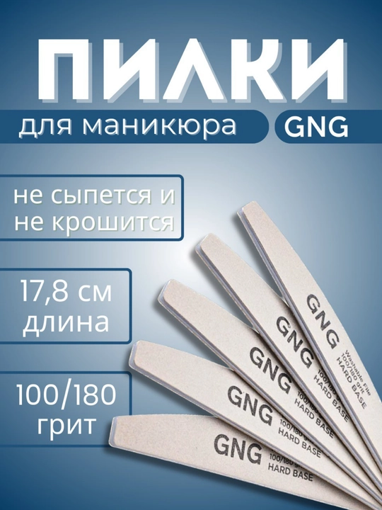 Пилка для ногтей, на вспененной основе, 100x180, для маникюра и педикюра, soft base - 