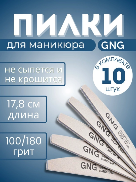 Пилка для ногтей, на вспененной основе, 100x180, для маникюра и педикюра, soft base