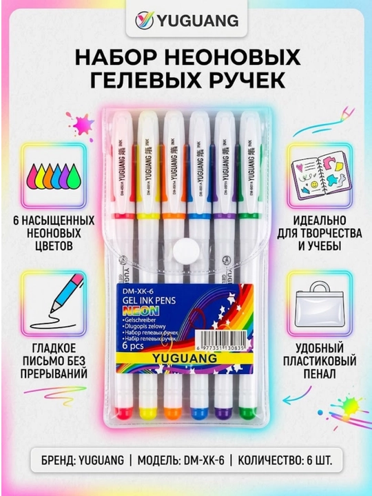 Rangli gel ruchkalar to‘plami Yuguang neon, 6 xil rang - 