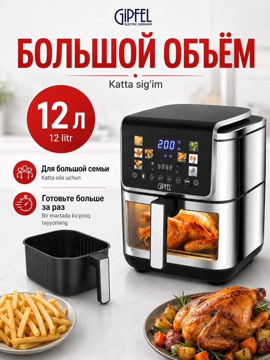 AEROGRIL Ikki tomonlama qizdirish funksiyali sensorli aerogril 8 l / 10 l
