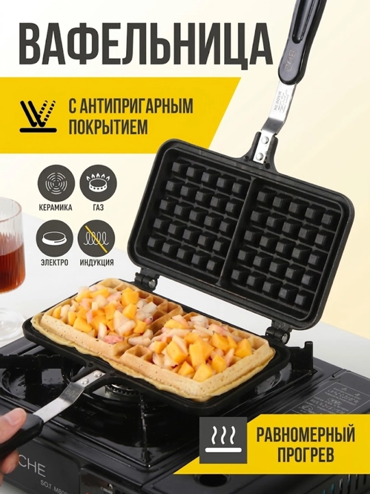 Vafelnitsa plita uchun, yapishmaydigan qoplamali vafli tovasi, gaz va elektr plitalarga - 