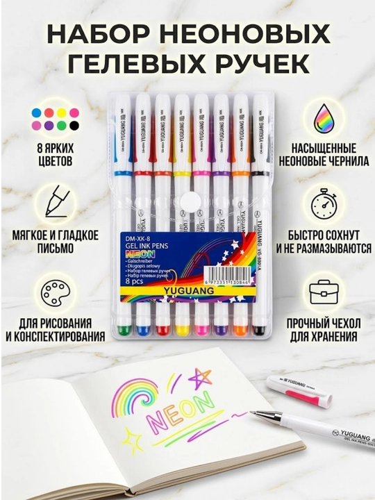 Rangli gel ruchkalar to‘plami Yuguang neon, 8 xil rang - 