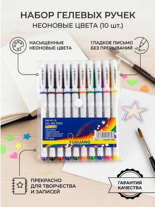 Rangli gel ruchkalar to‘plami Yuguang neon, 10 xil rang - 