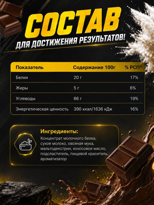 SoulWay geyneri, mushak massasini oshirish uchun oqsil-uglevodli sport ozuqasi