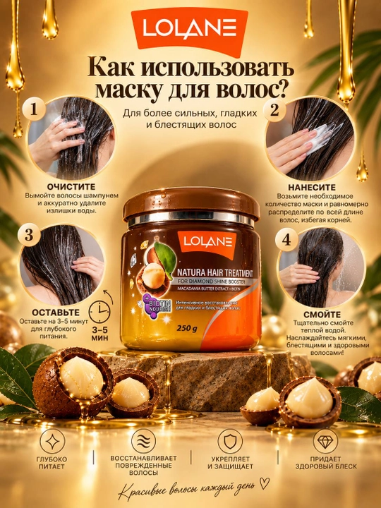 Lolane Hair Treatment with Macadamia Butter —  маска для повреждённых волос, 250 г
