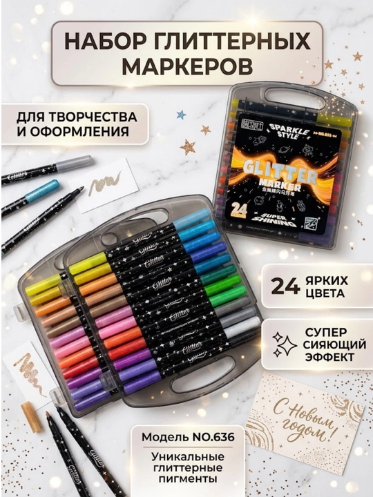 Glitter Marker 636 yaltiroq markerlar to‘plami, 24 xil rangda - 