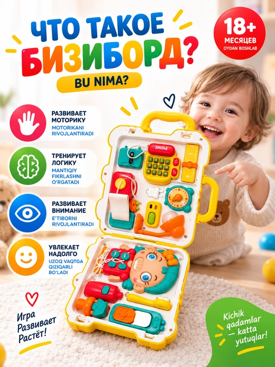 Бизиборд 2 в 1 для детей, развивающая игрушка-чемодан, от 18 месяцев