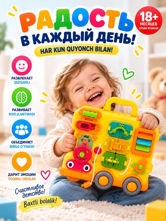 Бизиборд 2 в 1 для детей, развивающая игрушка-чемодан, от 18 месяцев