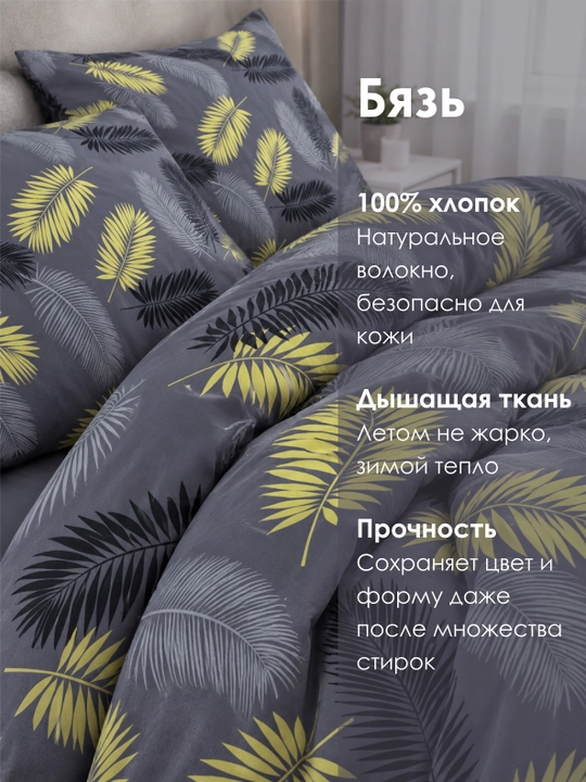 Pastel to'plami 1 va 2 kishilik, byaz 100% paxta, padadiyannik, prastina, yostiq jildi