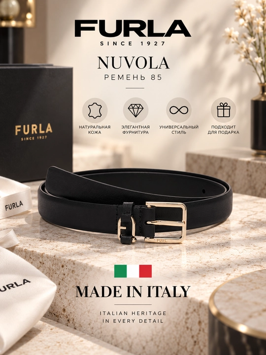 Furla Nuvola ремень 85 - 