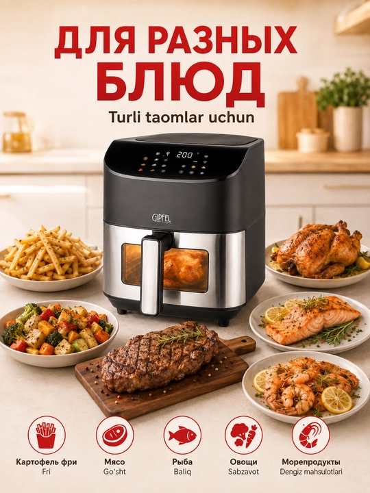 AEROGRIL Ikki tomonlama qizdirish funksiyali sensorli aerogril 8 l / 10 l