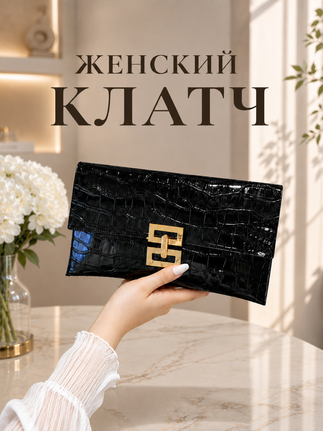 Женский клатч, кошелёк для девушек - 