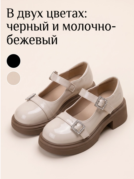 Женские, современные, лакированные туфли Mary Jane, с декоративными пряжками