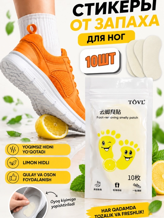 Дезодорант-стикеры TOVL против запаха ног, с ароматом лимона, 10 штук