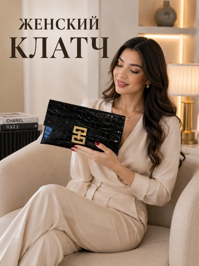 Женский клатч, кошелёк для девушек