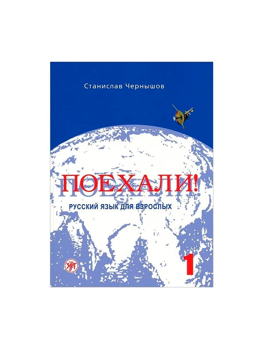 Poexali - 