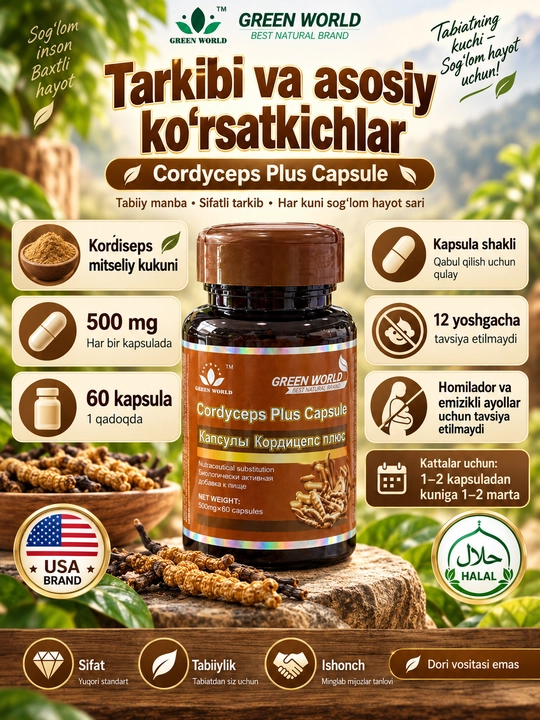 Green World Cordyceps Plus Capsule, кордицепс, 60 капсул, 500 мг