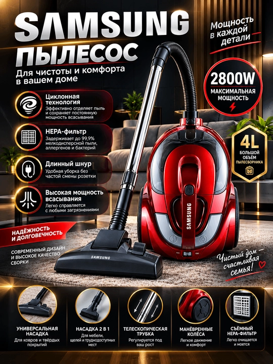 Samsung changyutgichi — 2800 Vt quvvat, siklon texnologiyasi - 