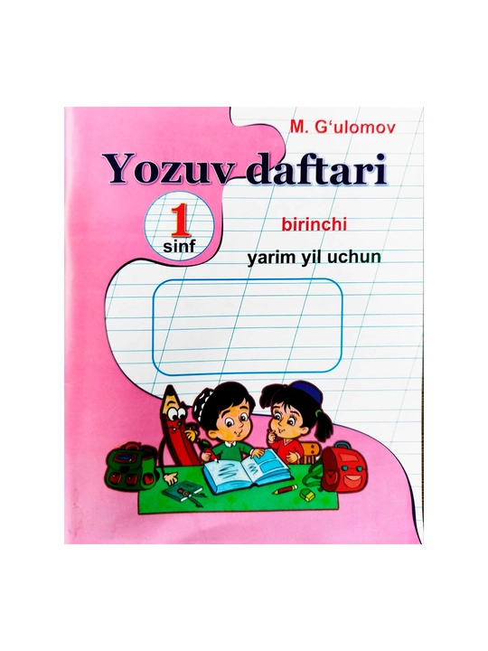 Yozuv daftari M.G'ulomov 1,2 komp Turon-Iqbol - 