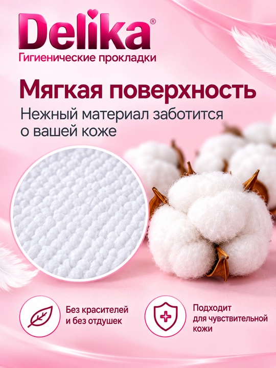 Delika Ultra yupqa gigiyenik prokladkalari