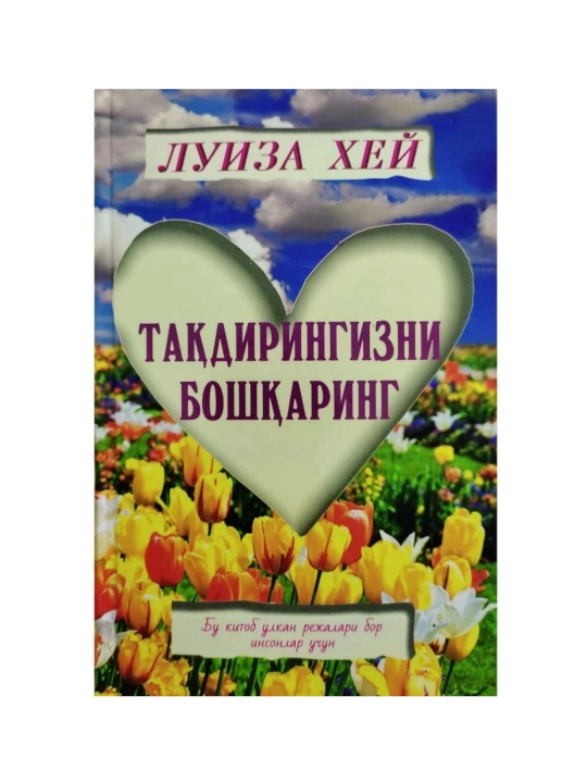 Taqdiringizni boshqaring - 